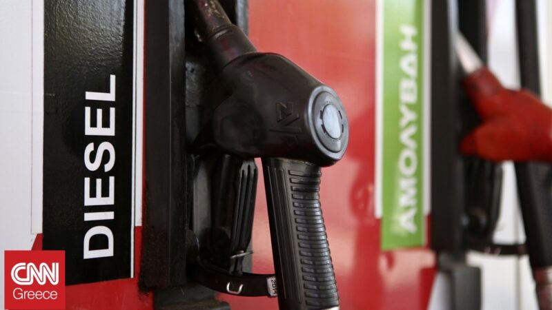 Μέχρι την Πέμπτη οι αιτήσεις για to Fuel Pass - Ποιοι οι δικαιούχοι, τι πρέπει να προσέξετε