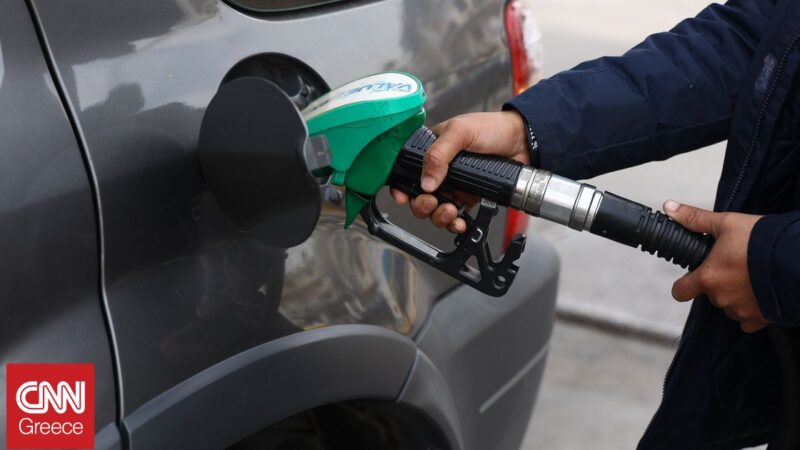 Γιατί δεν πέφτουν οι τιμές στα καύσιμα - Ποιες περιοχές έχουν την πιο ακριβή βενζίνη