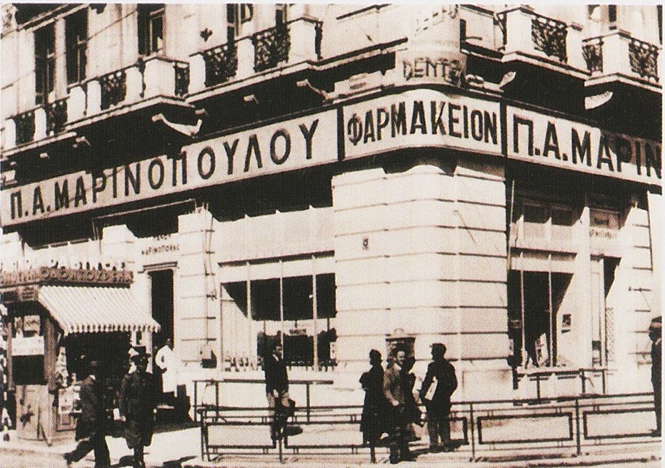 H άνοδος και η πτώση της «Μαρινόπουλος»-1