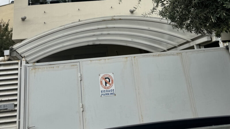 Στο σφυρί το «αρχηγείο» των υποκλοπών