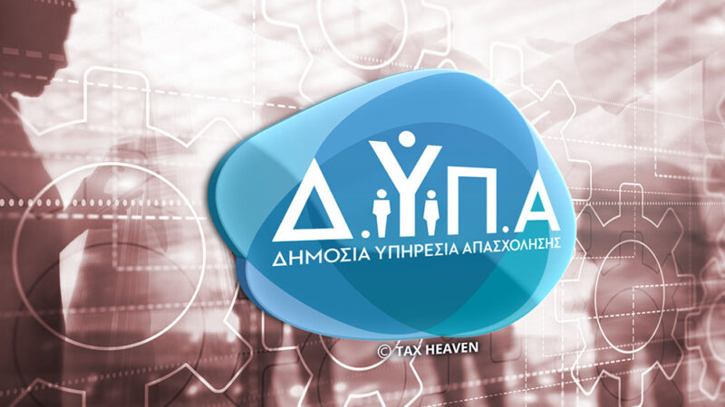 Κοινωνικός Τουρισμός - Νέα παράταση αιτήσεων μέχρι την Τετάρτη