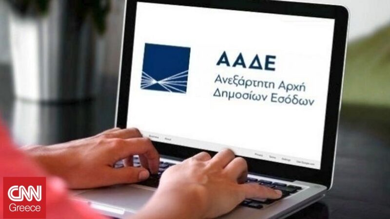 Κοινωνικός Τουρισμός: Ανοιχτή για όλους τους ΑΦΜ η πλατφόρμα την Κυριακή