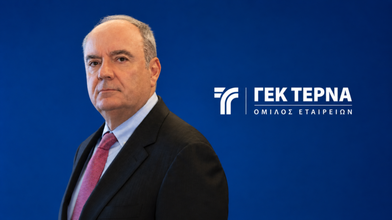Στον MSCI Greece Standard προστίθεται η ΓΕΚ ΤΕΡΝΑ - Στον Small Cap Greece η CrediaBank, εκτός η Cenergy