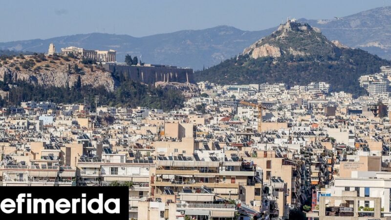 Αναζητούνται νέα κίνητρα για τα «κλειστά» σπίτια -Πώς μπορεί να χρηματοδοτηθεί το «Σπίτι μου 3»