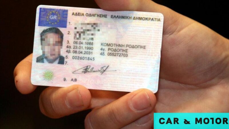Τέλος στα παλιά διπλώματα οδήγησης -Τι θα πρέπει να κρατάμε στα χέρια μας έως το 2030