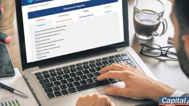 Παρουσιάστηκε το νέο ψηφιακό πρόσωπο του e-ΕΦΚΑ