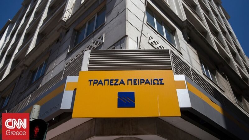 Τράπεζας Πειραιώς: Κατώτατος Μισθός 1.700 για όλους τους εργαζόμενους - Τι προβλέπει η νέα σύμβαση