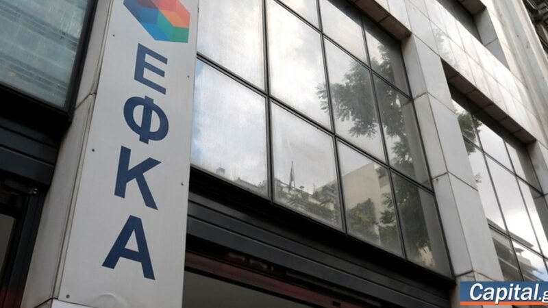 Μειώνεται στο 10% η ποινή του ΕΦΚΑ για την επιστροφή συντάξεων και...