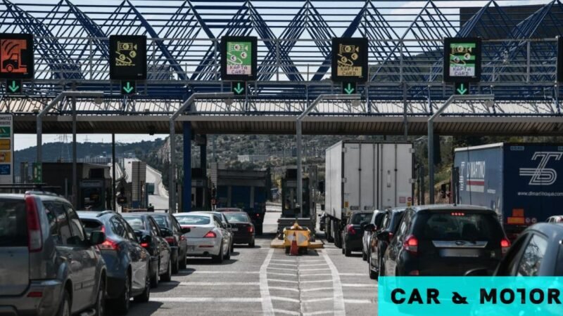Τέλος οι μπάρες και τα μετρητά στα διόδια -Πώς θα πληρώνουμε χωρίς να σταματάμε στην Εθνική Οδό