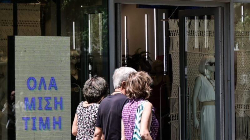 Πότε αρχίζουν και ποια Κυριακή θα είναι ανοιχτά τα μαγαζιά