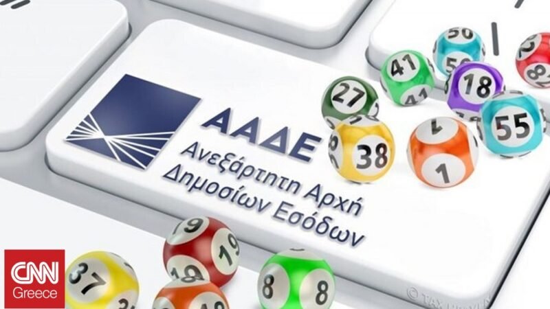 «Κλήρωσε» η φορολοταρία της ΑΑΔΕ - Δείτε αν κερδίσατε 50.000 ευρώ