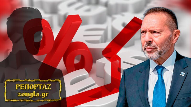 Στο ίδιο «στρατόπεδο» ελεγκτές και ελεγχόμενοι για τα κόκκινα δάνεια