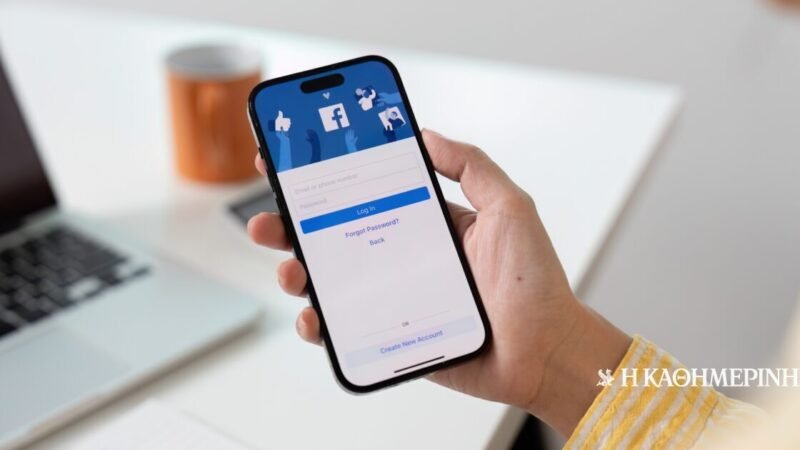 Προβλήματα σε Facebook, Messenger και Instagram – Αναφορές και στην Ελλάδα