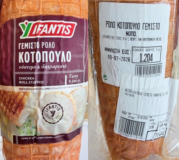 ΡΟΛΟ ΚΟΤΟΠΟΥΛΟ ΑΝΑΚΛΗΣΗ ΕΦΕΤ