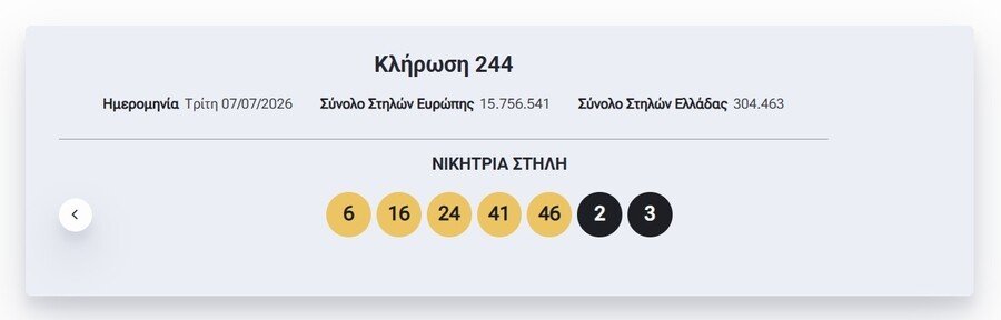 eurojackpot_arithmoi070726_f60ec.jpg