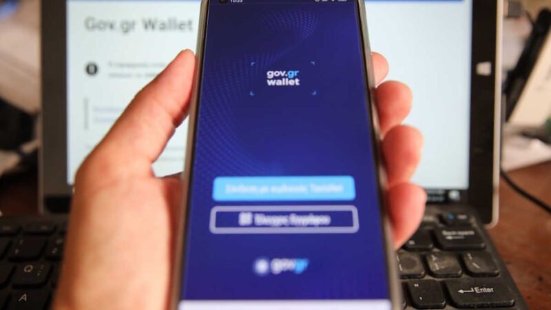 Το gov.gr περνά στην εποχή της προσωποποιημένης εξυπηρέτησης με νέο σύστημα επικοινωνίας με τους πολίτες