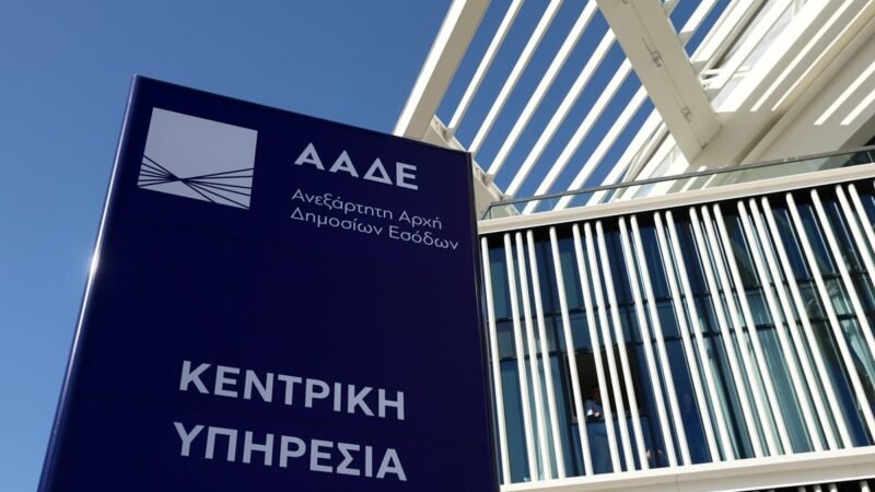 Πώς θα εξυπηρετούνται πλέον οι φορολογούμενοι