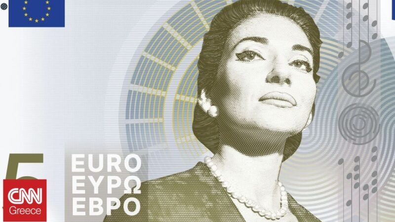 Η ελληνική πρόταση για τα νέα χαρτονομίσματα του ευρώ - Ποια είναι η ζωγράφος που τα σχεδίασε