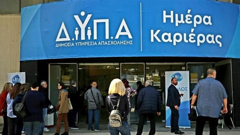 ΔΥΠΑ: Ανοίγουν οι αιτήσεις για 1.000 προσλήψεις πτυχιούχων με μισθό 1.250 ευρώ