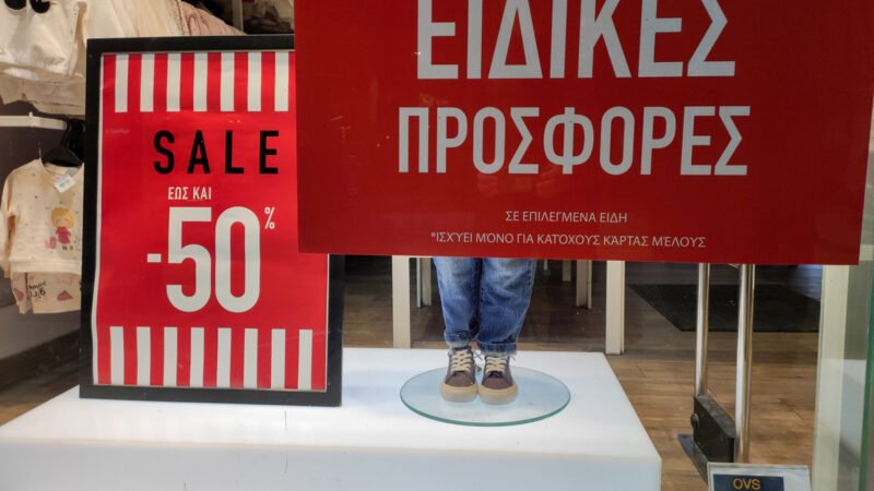 Θερινές εκπτώσεις: Πότε ξεκινούν και τι αλλάζει με τις τιμές στα καταστήματα