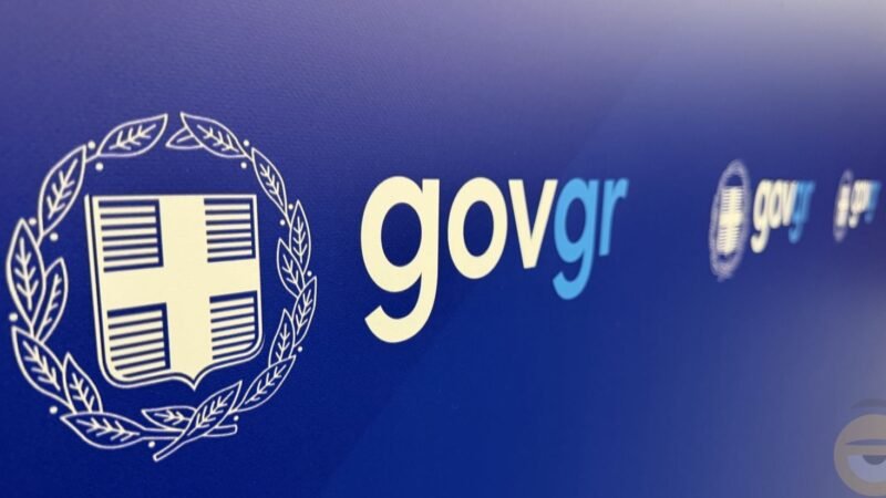 With gov.gr Messenger the State sends fewer SMSs and transfers messages to the Citizen Deposit Box - Gov.gr