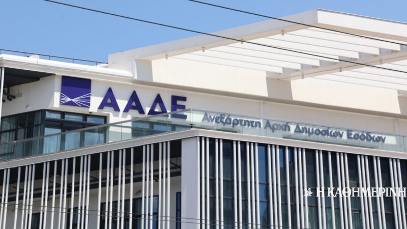Αφαντοι οι μεγάλοι οφειλέτες του Δημοσίου