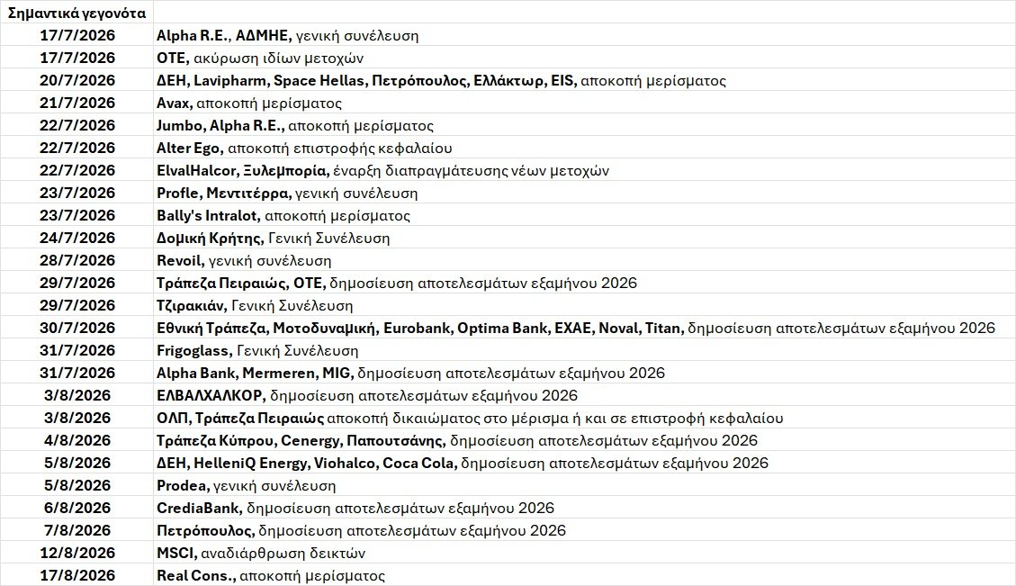 ΑΤΖΕΝΤΑ_373.jpg