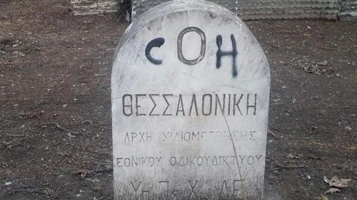 χιλιόμετρο 0 θεσαλονίκη