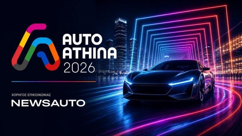 AUTO ATHINA: Tickets for Europe's biggest car exhibition to be held in Athens have begun