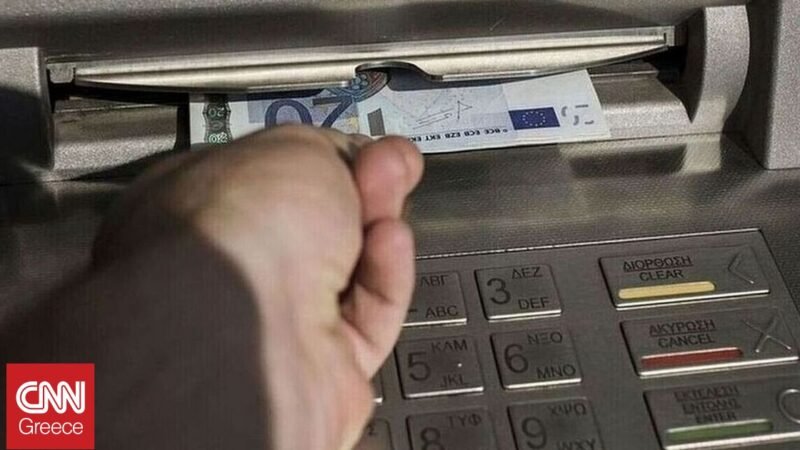Πότε ξεκινούν οι συντάξεις Σεπτεμβρίου - Αναλυτικά οι ημερομηνίες καταβολής τους