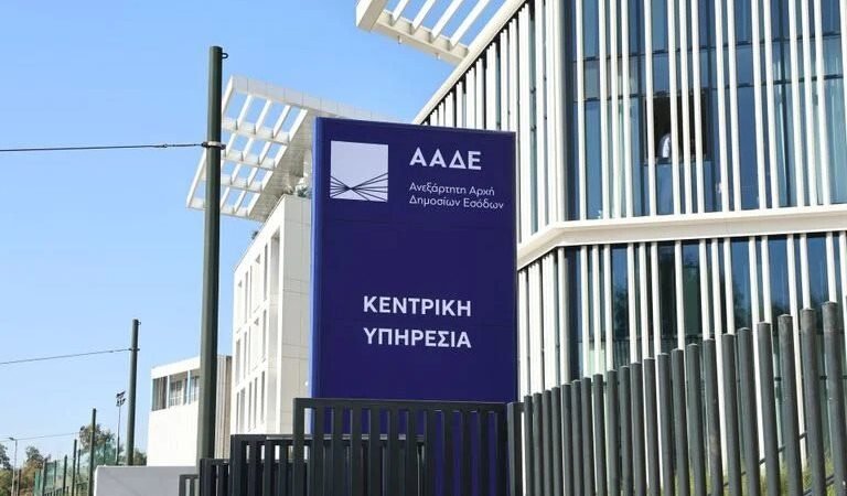 Προχωράνε οι λύσεις, παίρνει μπρος το ΟΣΔΕ 2026 ενήμερη η ΑΑΔΕ για τα κρίσιμα θέματα, μπλόκο στη δυναστεία