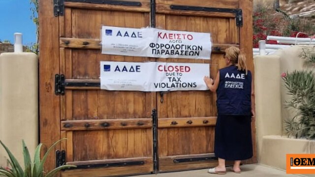 Λουκέτα και πρόστιμα σε εστιατόρια, ενοικιαζόμενα δωμάτια και mini market σε Σαντορίνη και Νάξο