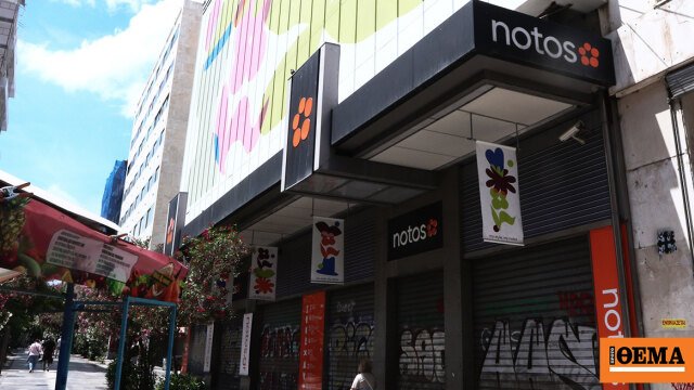 Closes Notos in Aeolus and Stadium today, the next day for the historic property