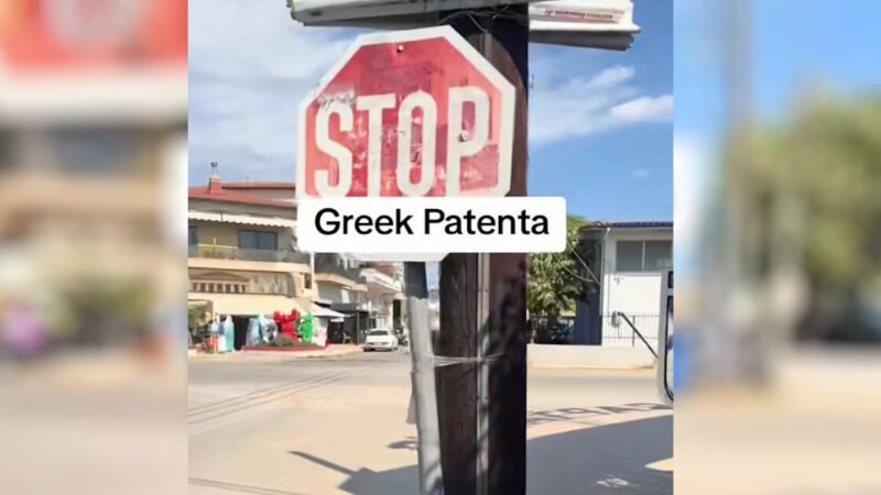 Η «greek patenta» που έκανε κάτοικος για να στηρίξει πινακίδα του STOP, με σύμμαχό του το σελοτέιπ