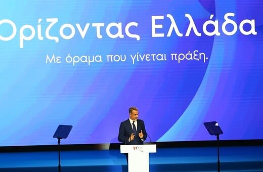 ΜΗΤΣΟΤΑΚΗΣ ΜΕΤΡΑ ΔΕΘ
