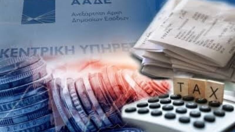 Σοκ με έξτρα φόρο - φωτιά 22% από ΑΑΔΕ: Ποιοι φορολογούμενοι κινδυνεύουν με βαρύ «πέναλτι» έως το τέλος 2026