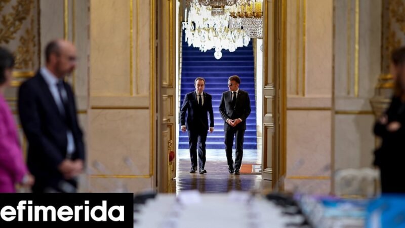 Σε τροχιά για ρεκόρ τριετίας ο πληθωρισμός στη Γαλλία, «φωτιά» στα καύσιμα -Το δημοσιονομικό αδιέξοδο παρακολουθούν οι Βρυξέλλες