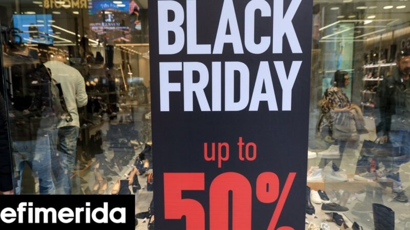 Πότε πέφτει φέτος η Black Friday 2026
